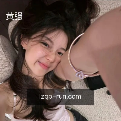 黄强