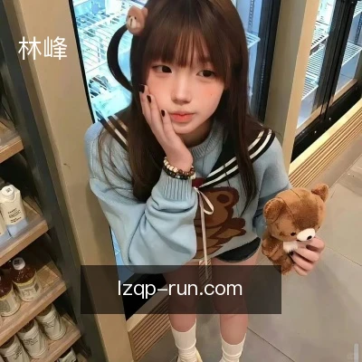 林峰